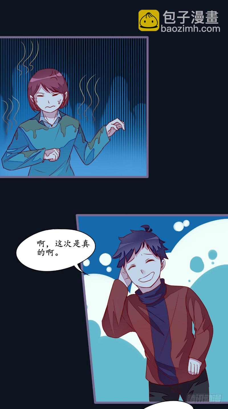 第27话 人数不对-第27话