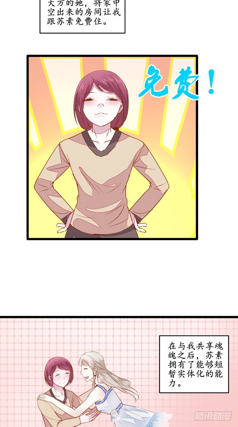 第29话 通缉令-第29话