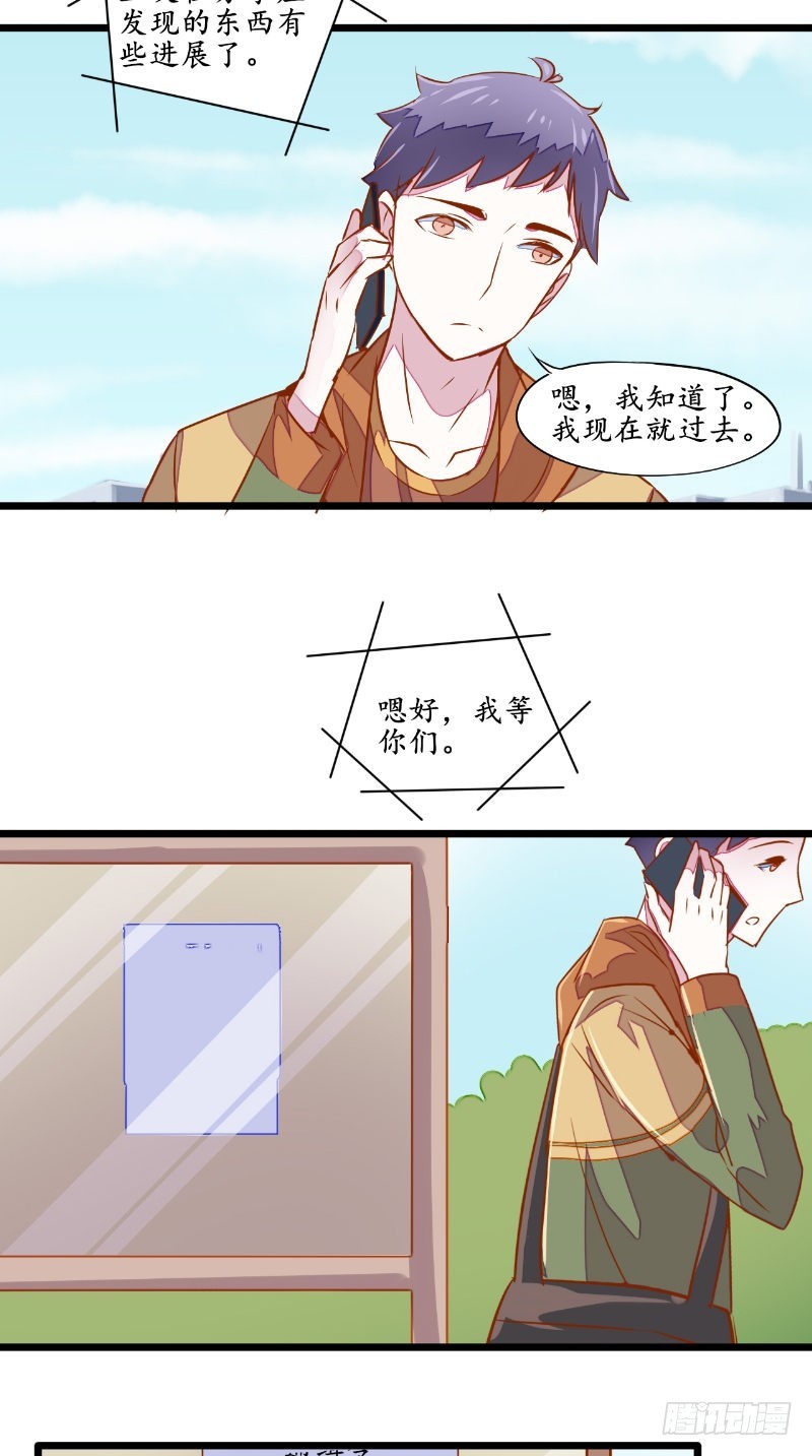 第29话 通缉令-第29话