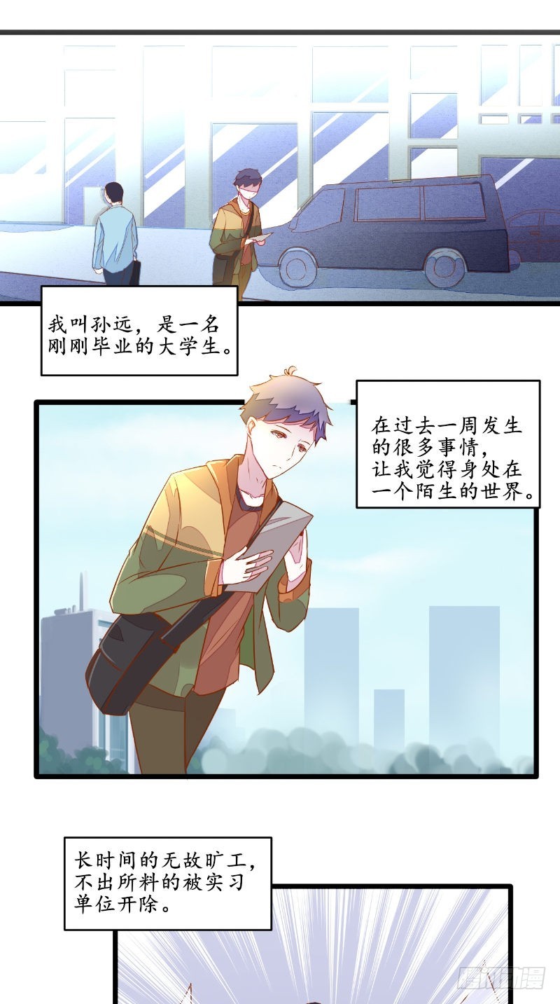 第29话 通缉令-第29话