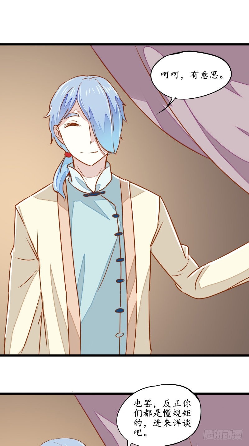 第31话 有笔交易-第31话