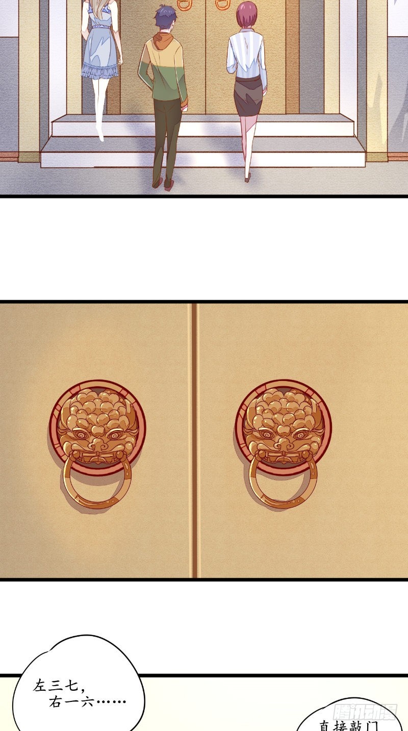 第31话 有笔交易-第31话