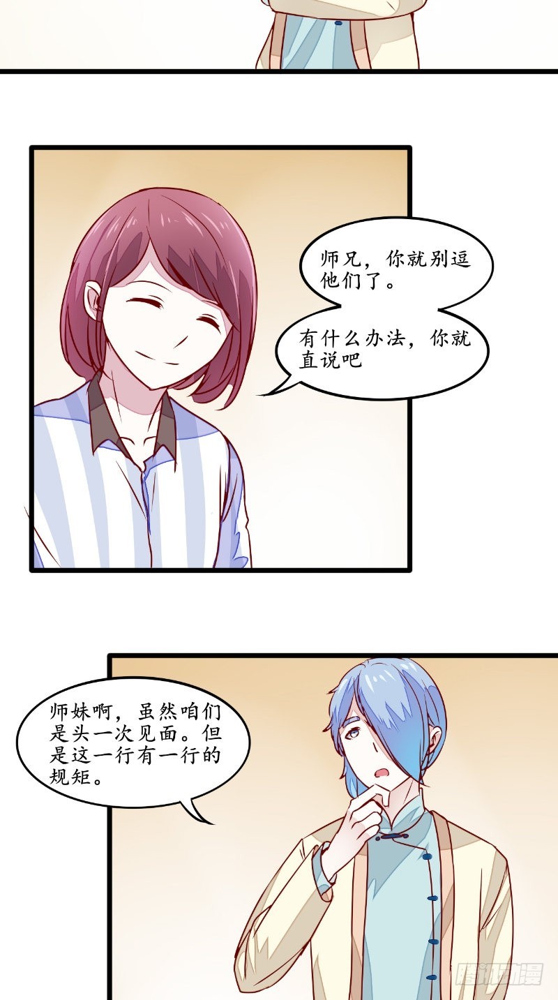 第33话 帮忙-第33话