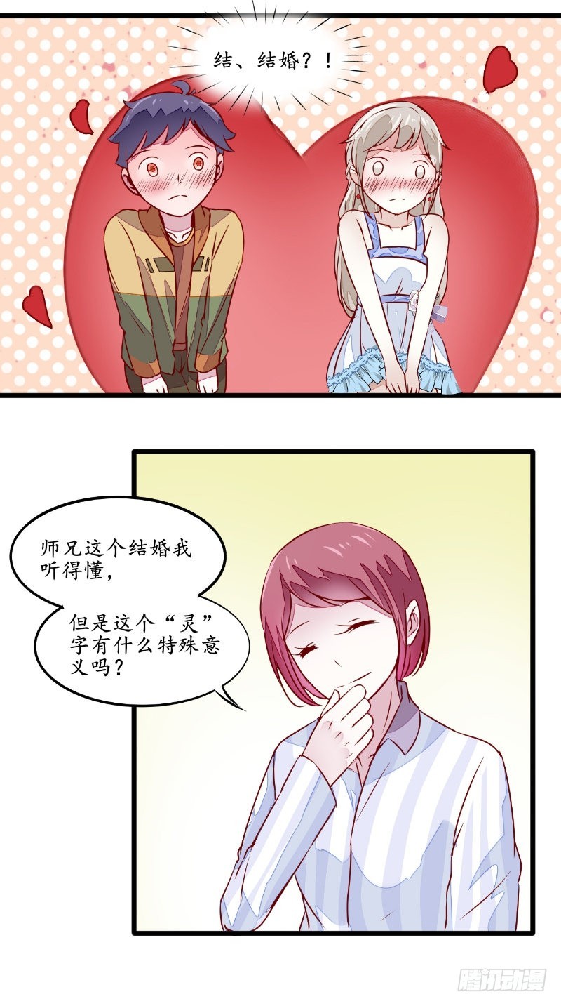 第33话 帮忙-第33话