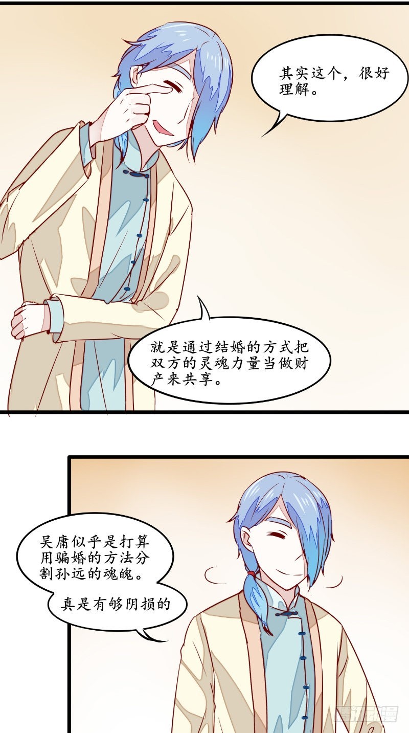 第33话 帮忙-第33话