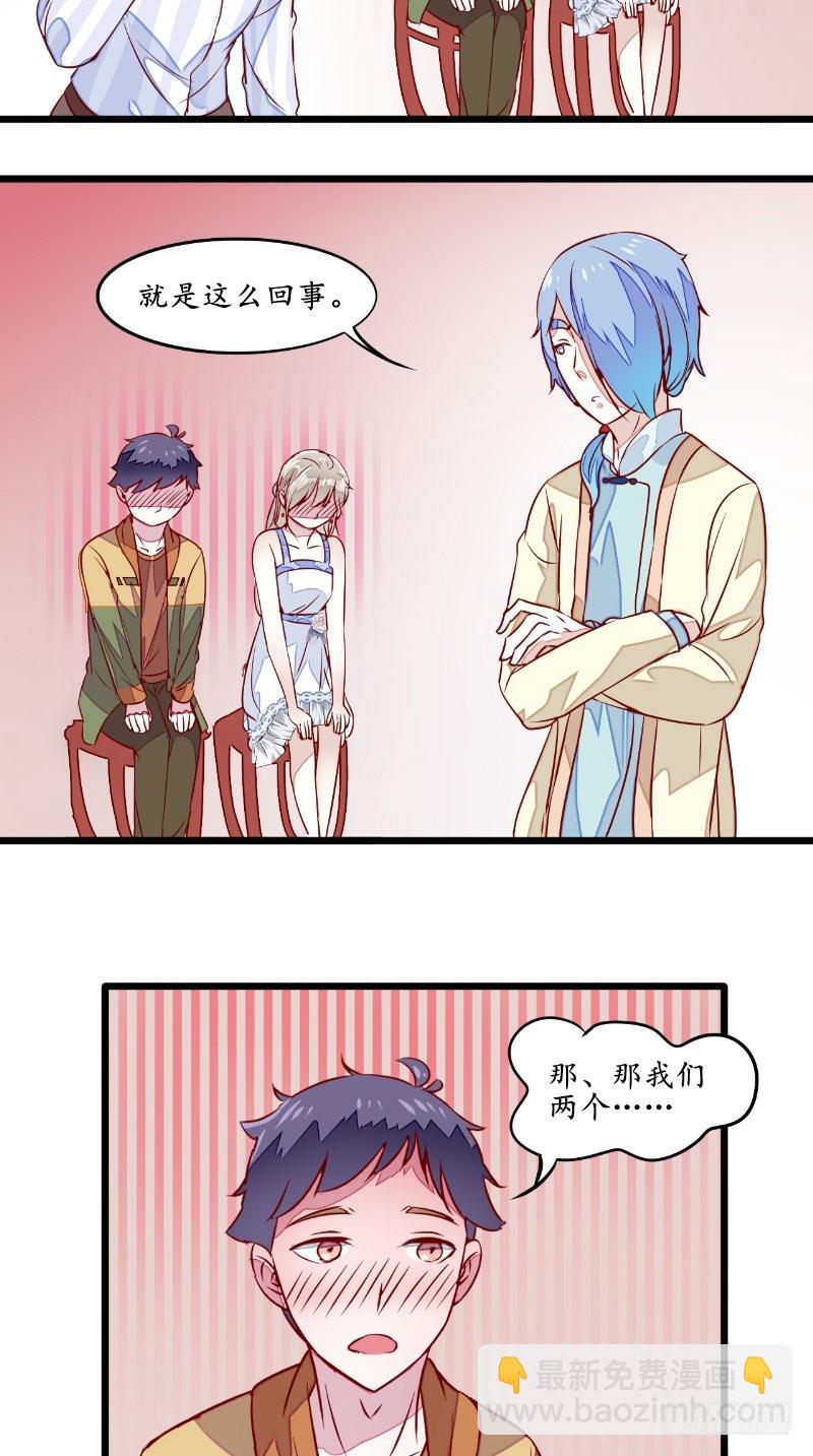 第33话 帮忙-第33话