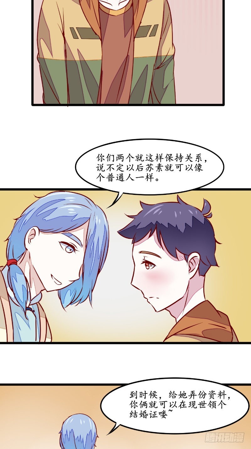 第33话 帮忙-第33话