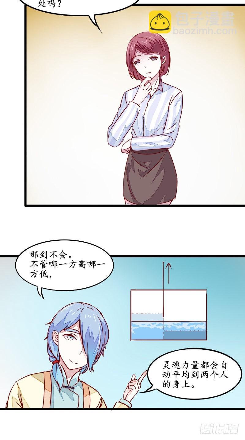 第33话 帮忙-第33话