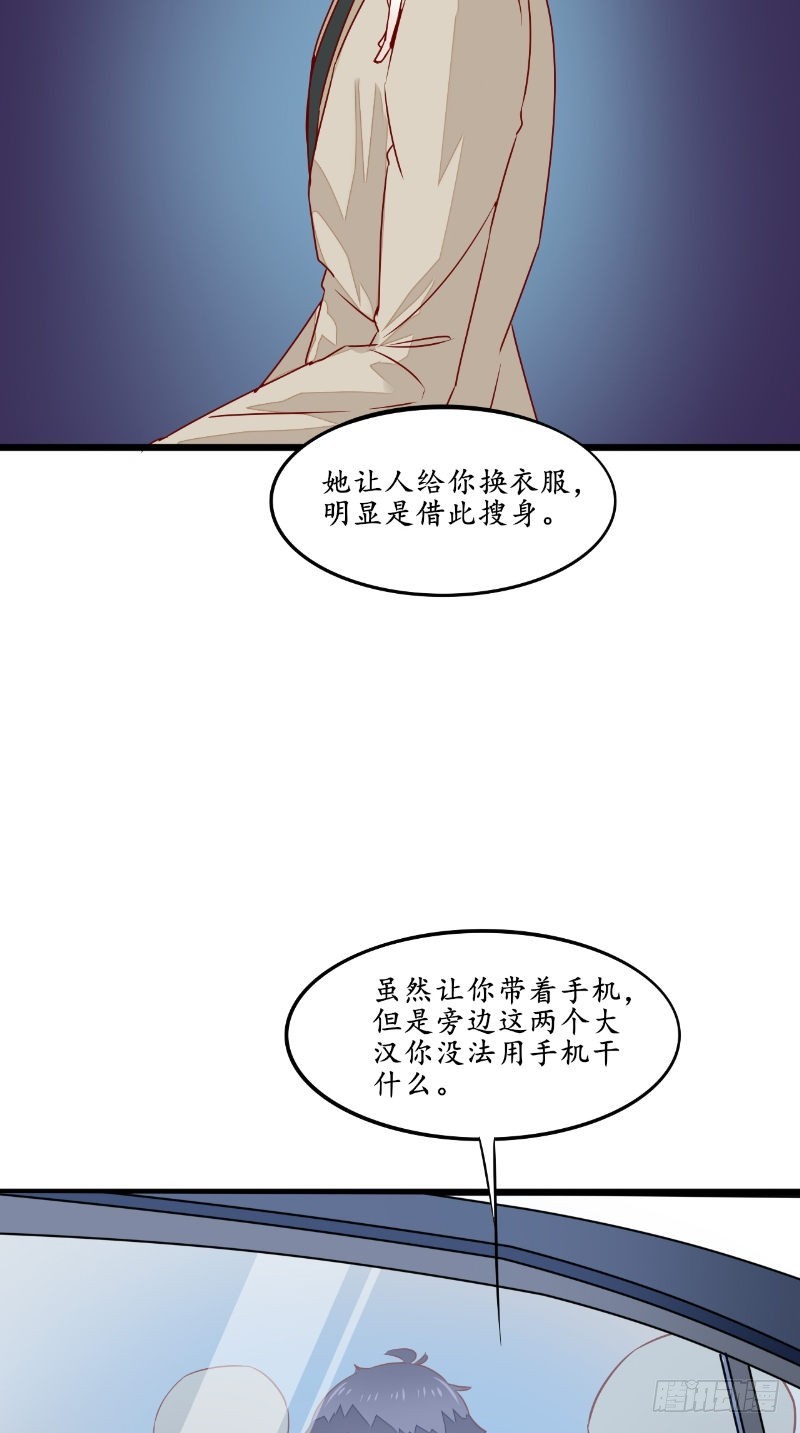 第35话 见老总-第35话