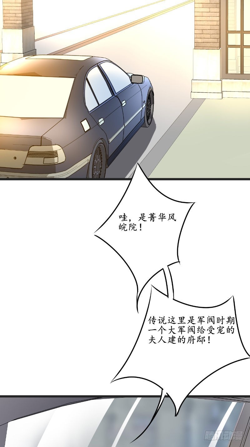 第35话 见老总-第35话