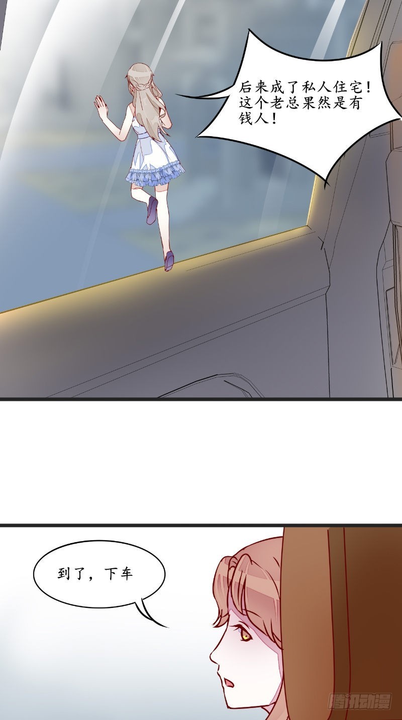 第35话 见老总-第35话