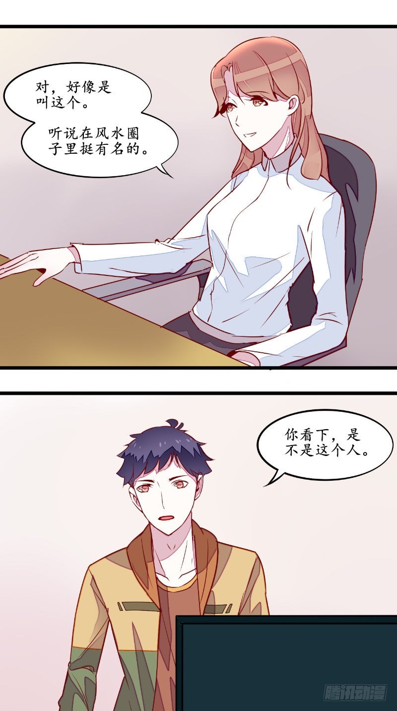 第35话 见老总-第35话