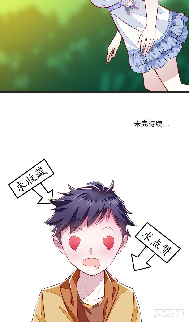 第35话 见老总-第35话