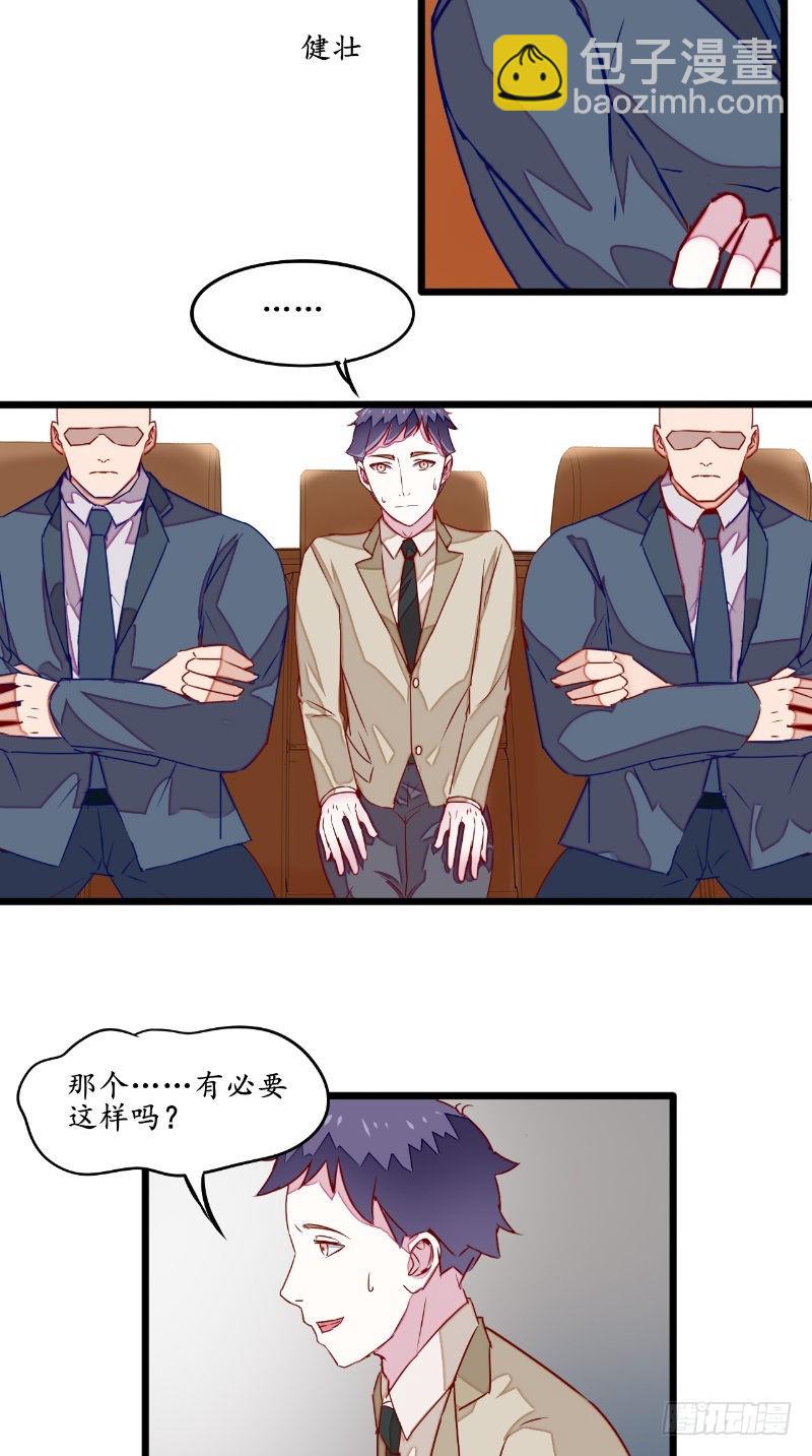 第35话 见老总-第35话