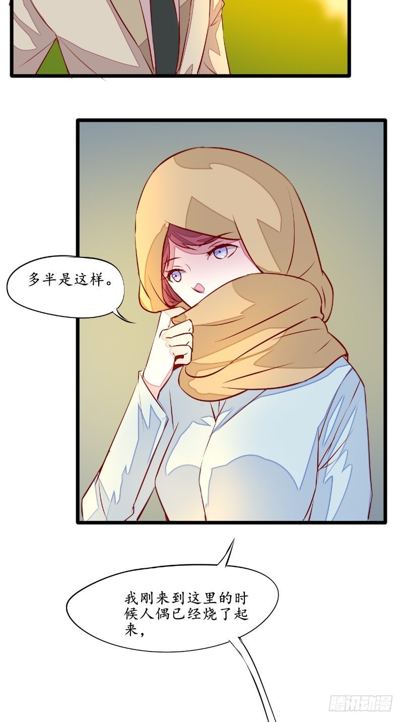 第37话 人偶新娘-第37话