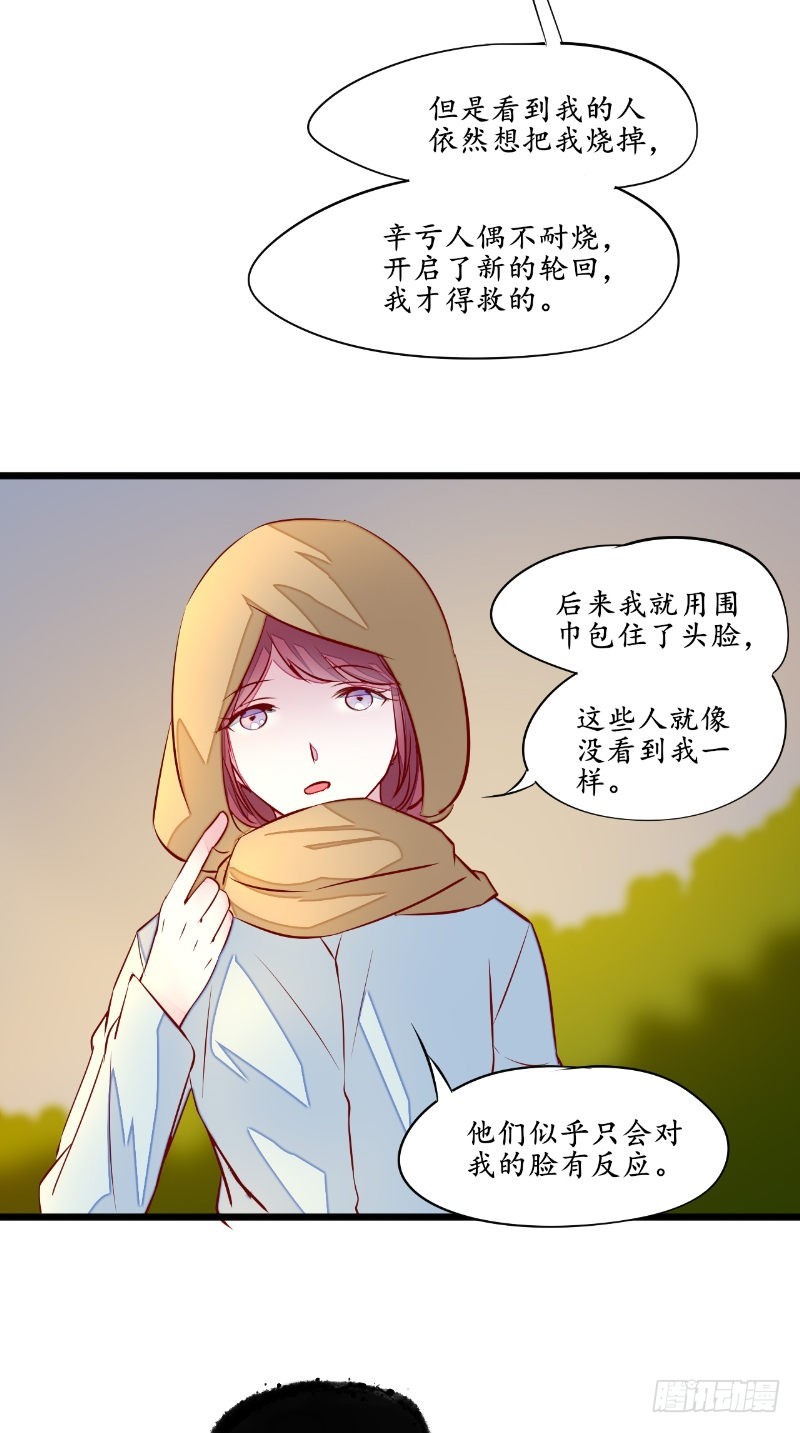 第37话 人偶新娘-第37话