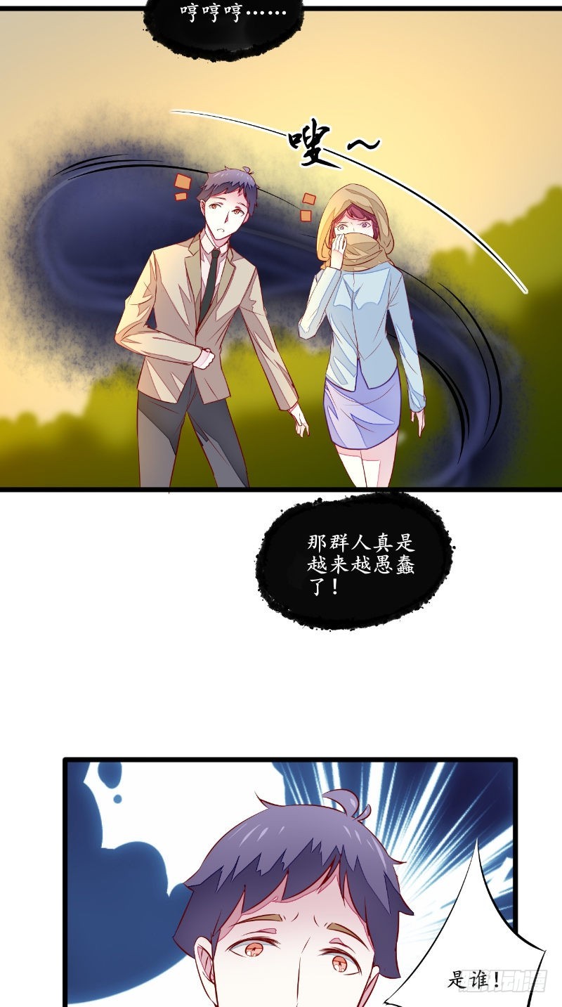 第37话 人偶新娘-第37话