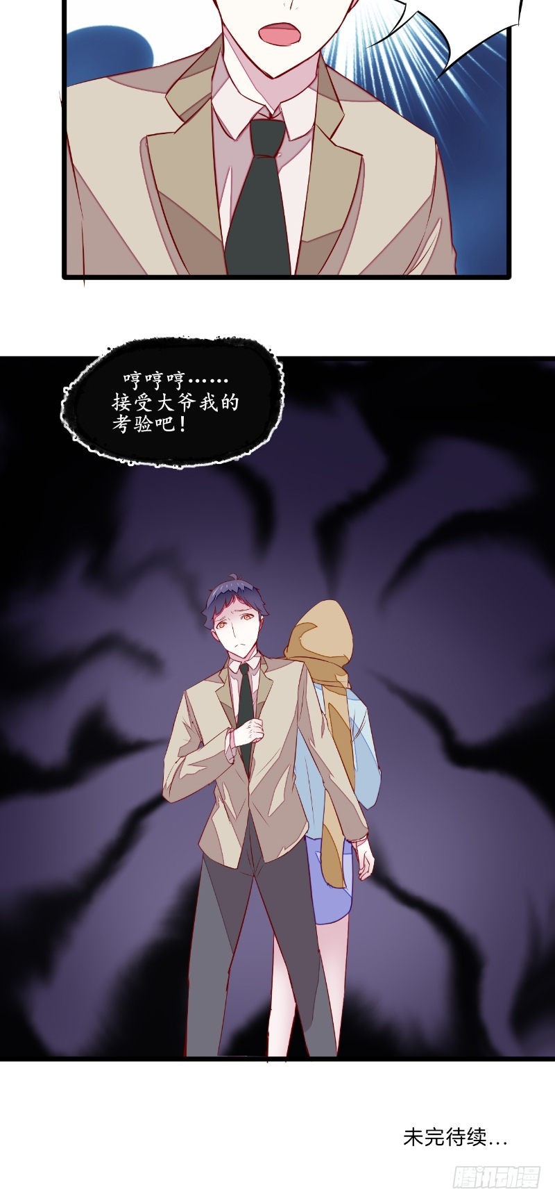 第37话 人偶新娘-第37话