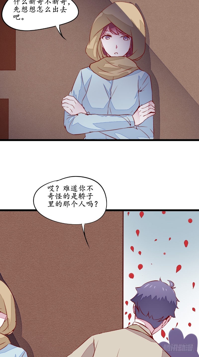 第37话 人偶新娘-第37话