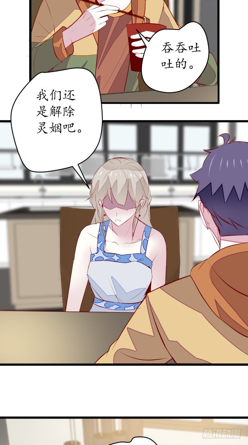 第40话 第一个目标-第39话