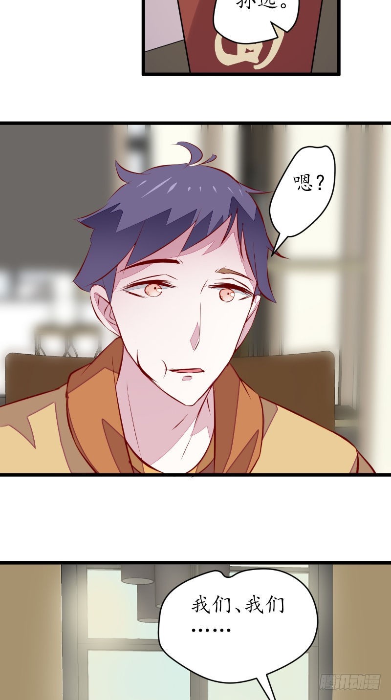 第40话 第一个目标-第39话