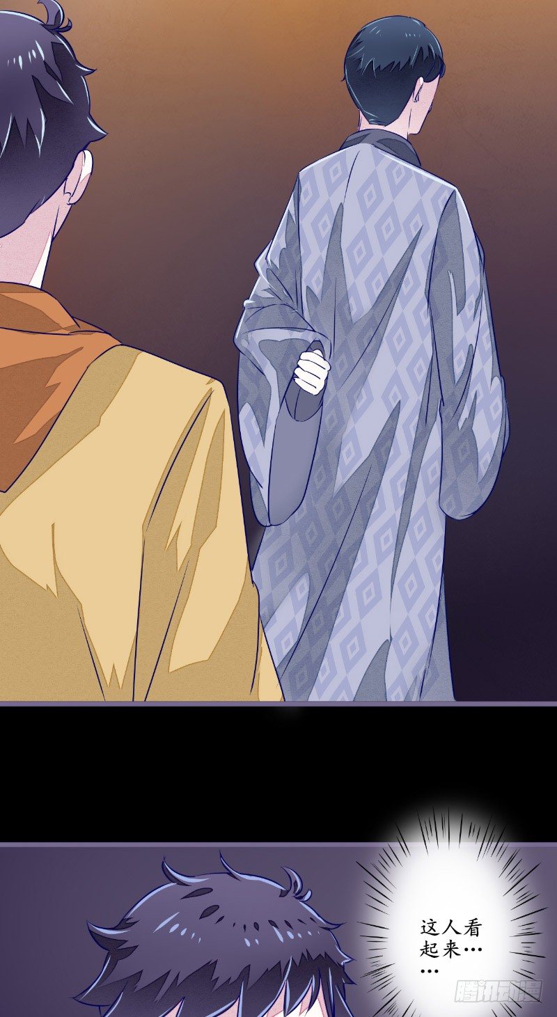 第5话 不靠谱的道长-第5话