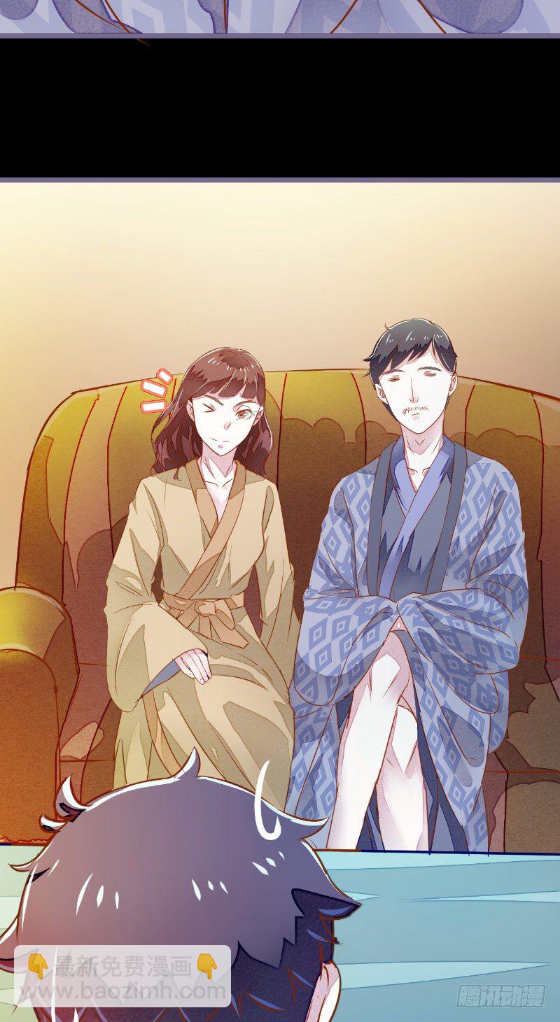 第5话 不靠谱的道长-第5话