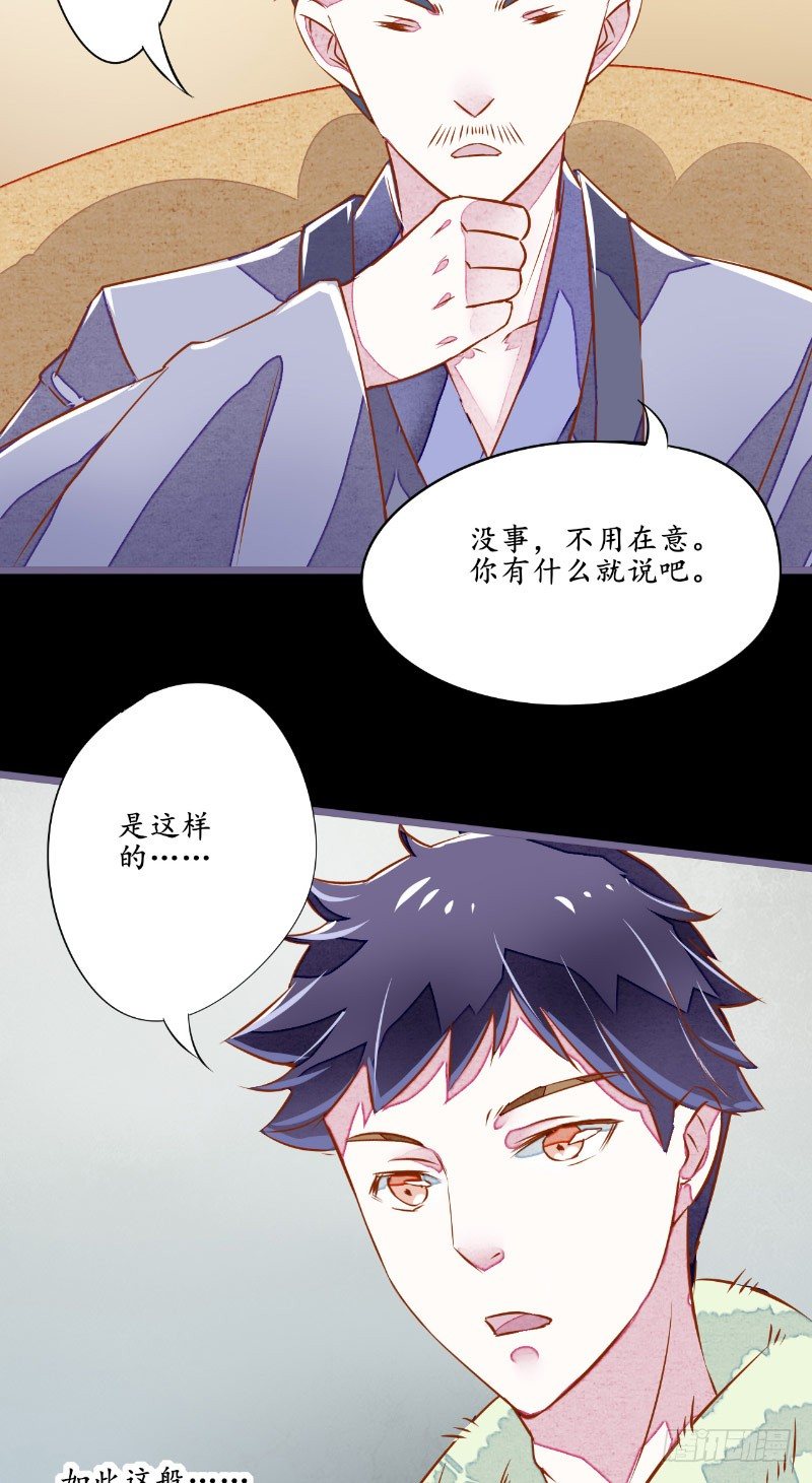 第5话 不靠谱的道长-第5话