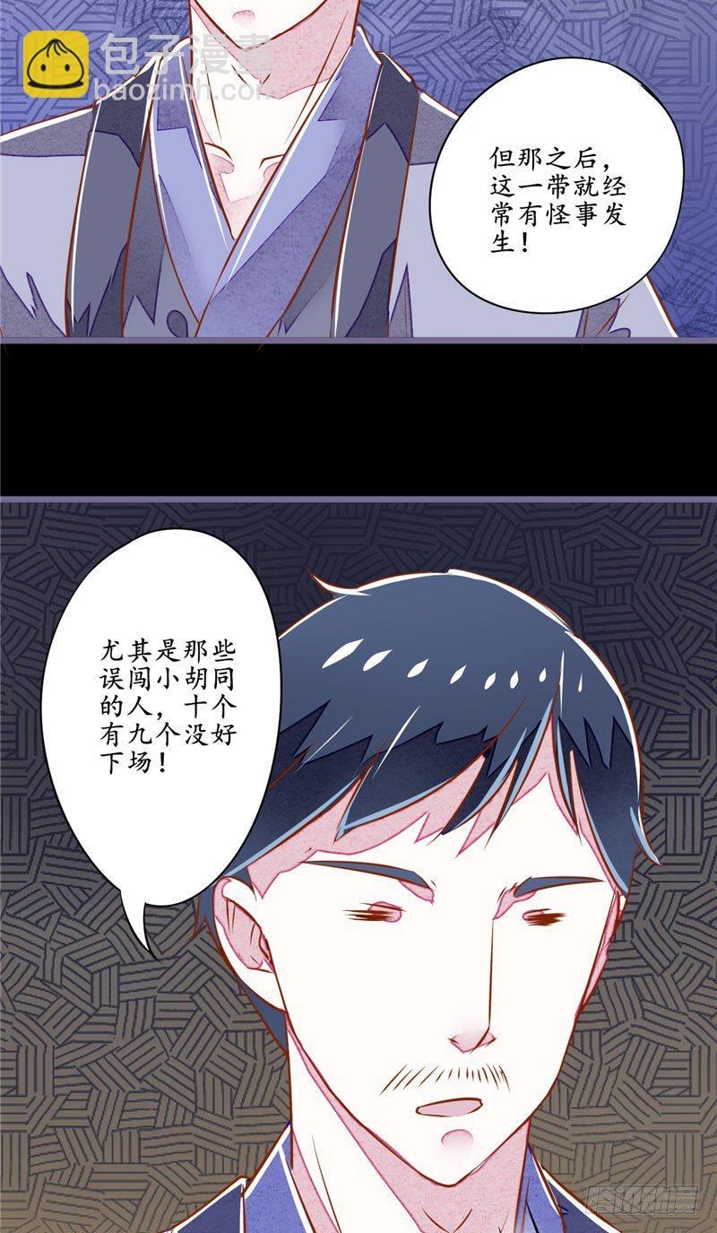 第5话 不靠谱的道长-第5话