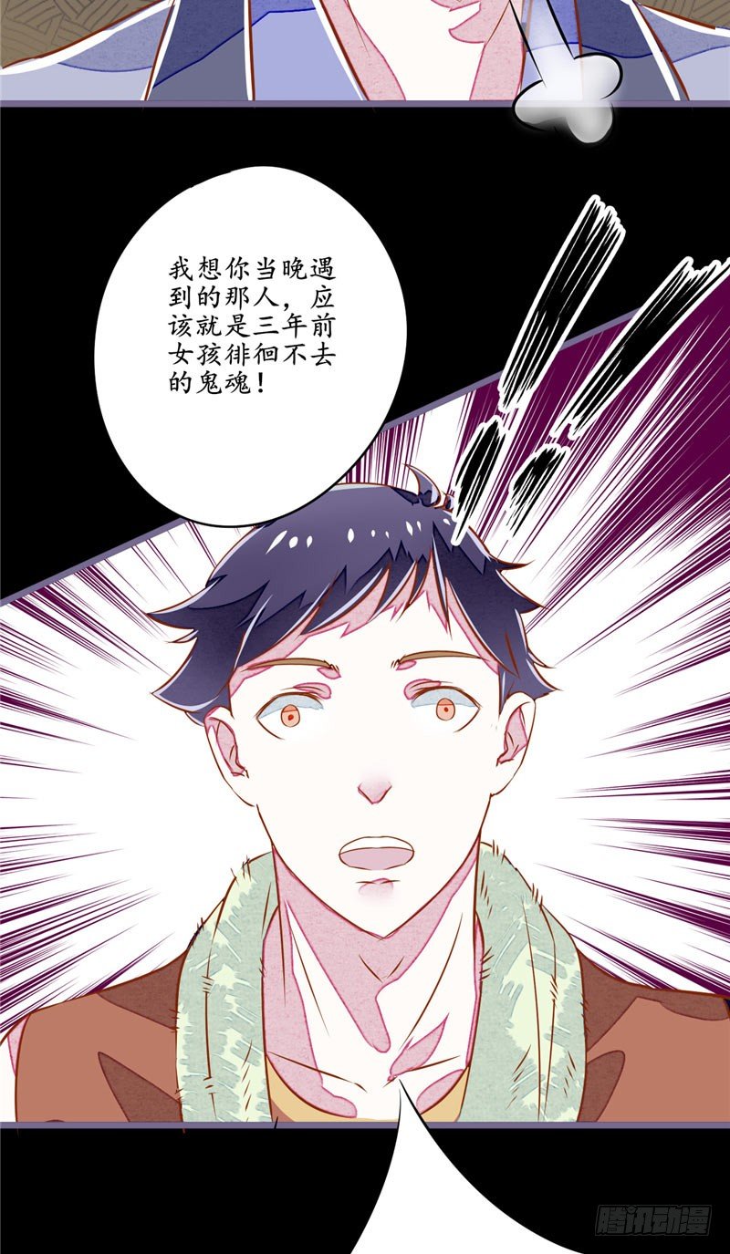 第5话 不靠谱的道长-第5话