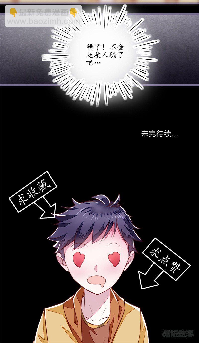 第5话 不靠谱的道长-第5话