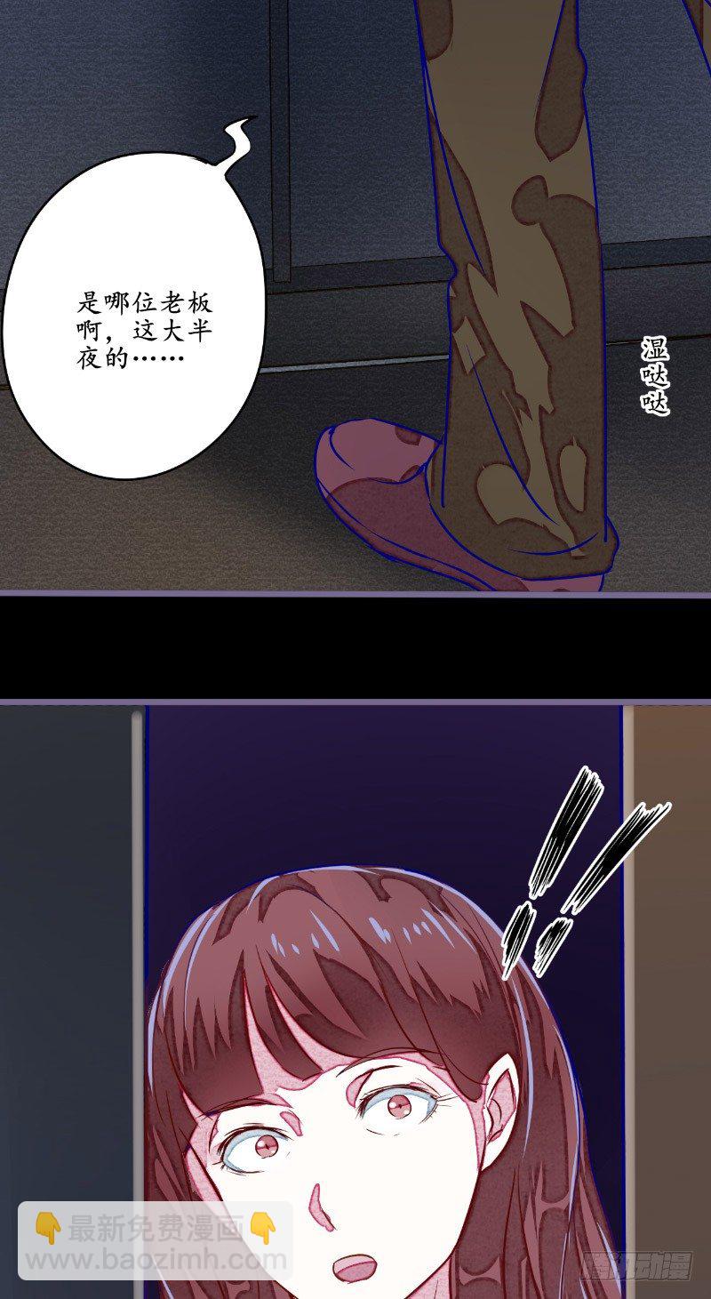 第5话 不靠谱的道长-第5话