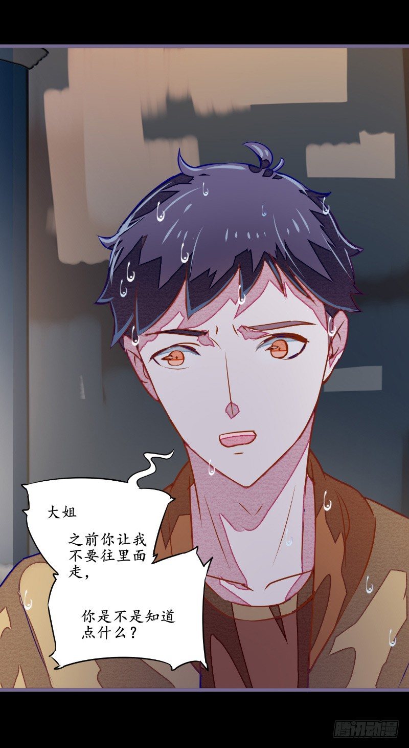 第5话 不靠谱的道长-第5话