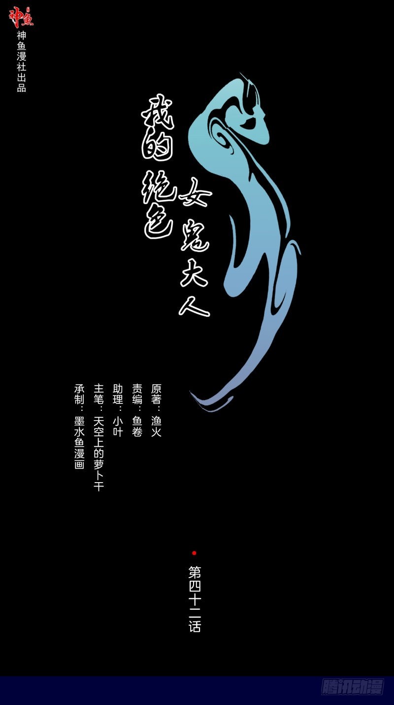 第42话 怎么回事-第41话