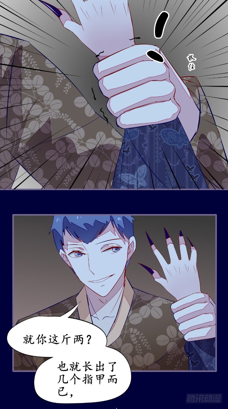 第42话 怎么回事-第41话