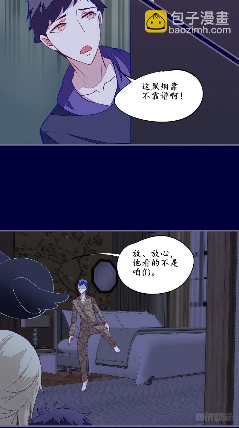 第42话 怎么回事-第41话