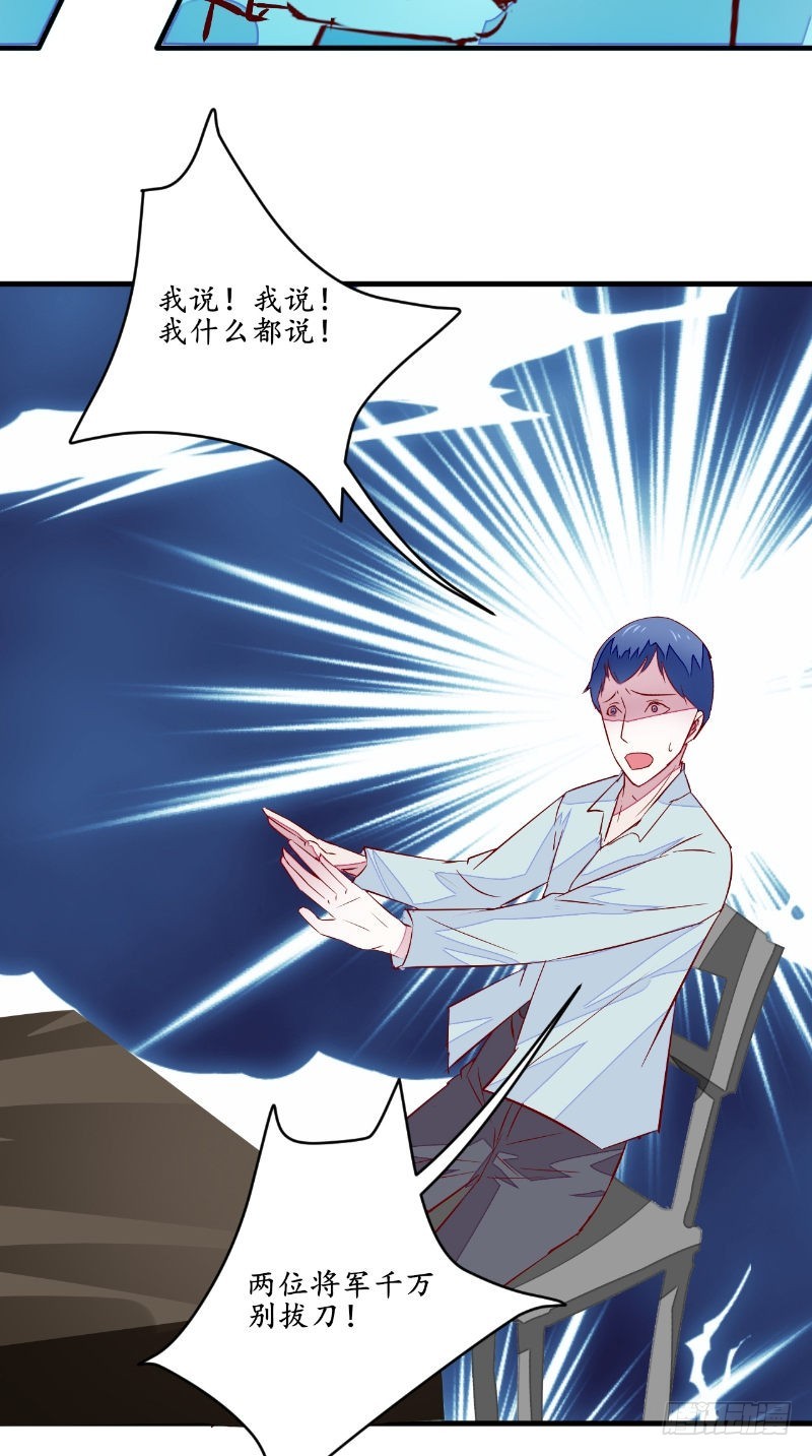 第46话 恐吓-第45话