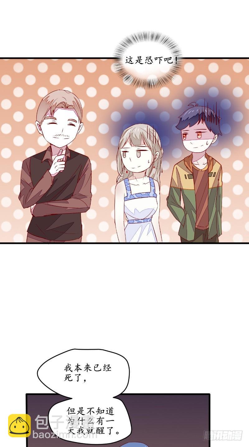 第46话 恐吓-第45话