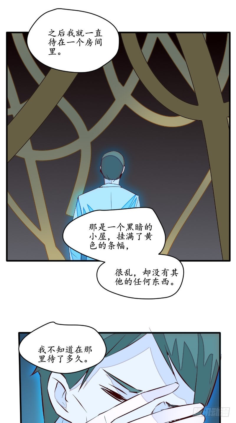 第46话 恐吓-第45话