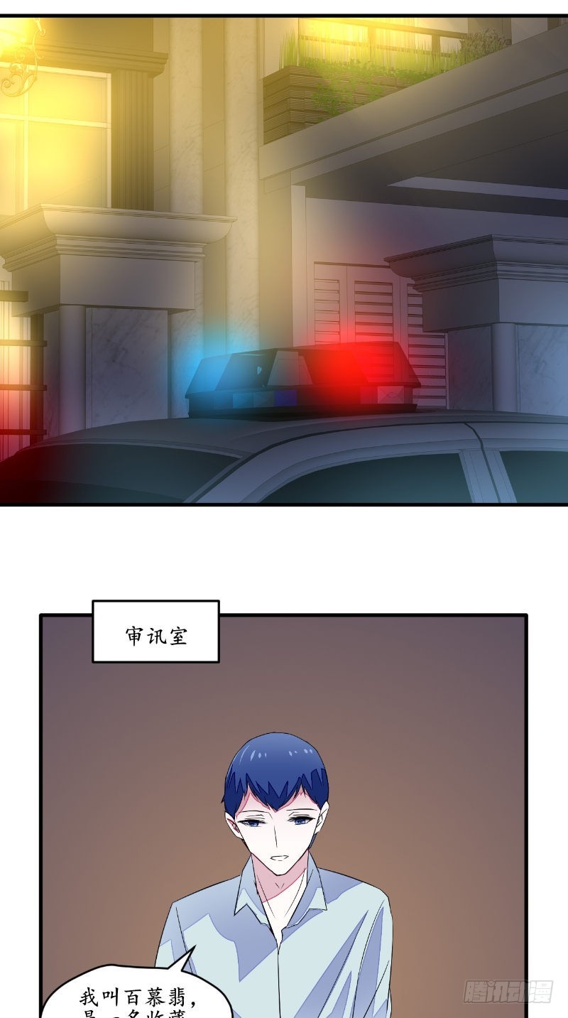 第46话 恐吓-第45话