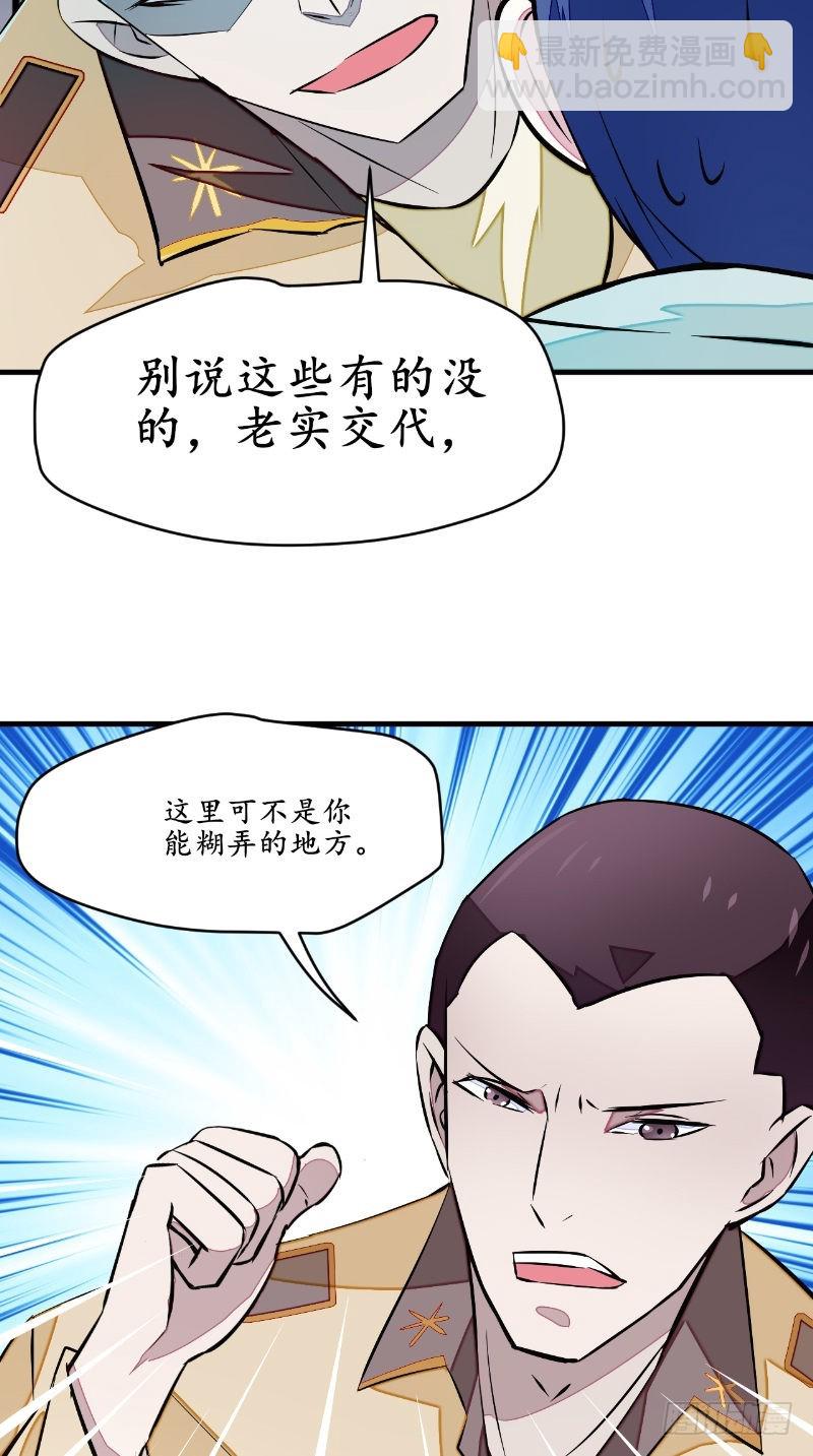 第46话 恐吓-第45话