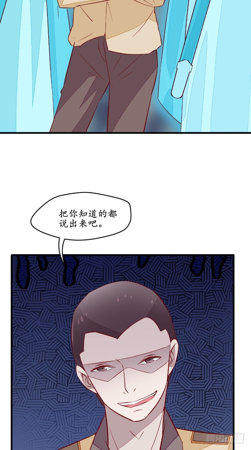 第46话 恐吓-第45话