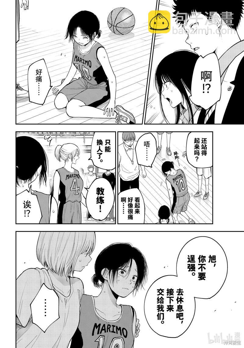 我的可愛對黑巖目高不管用 - 第109話 - 1