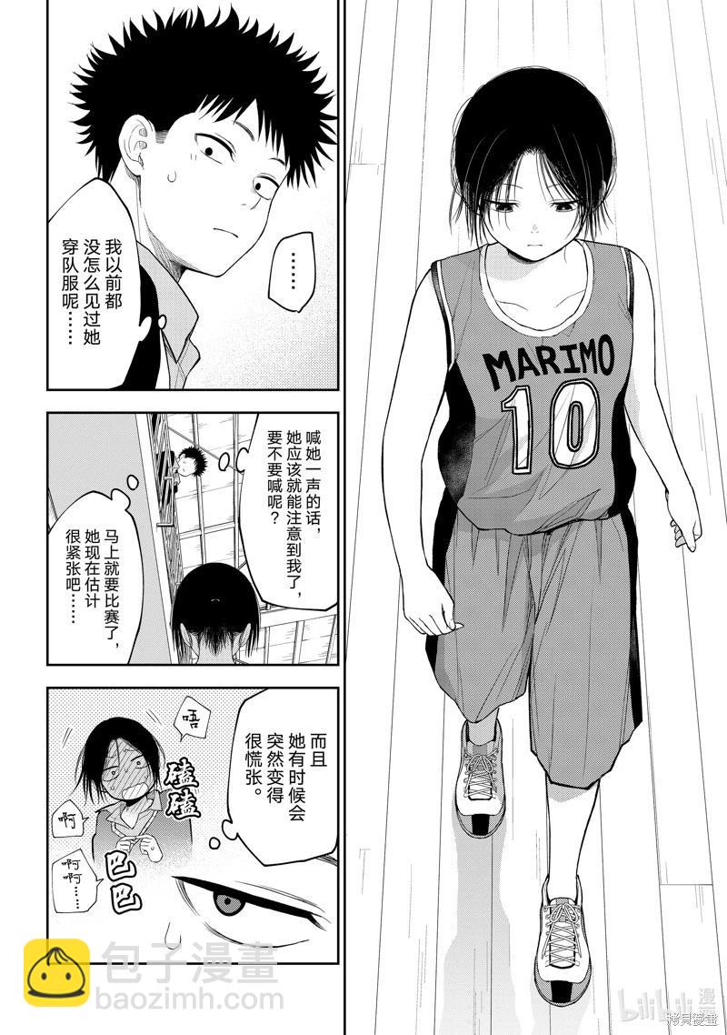 我的可愛對黑巖目高不管用 - 第109話 - 1