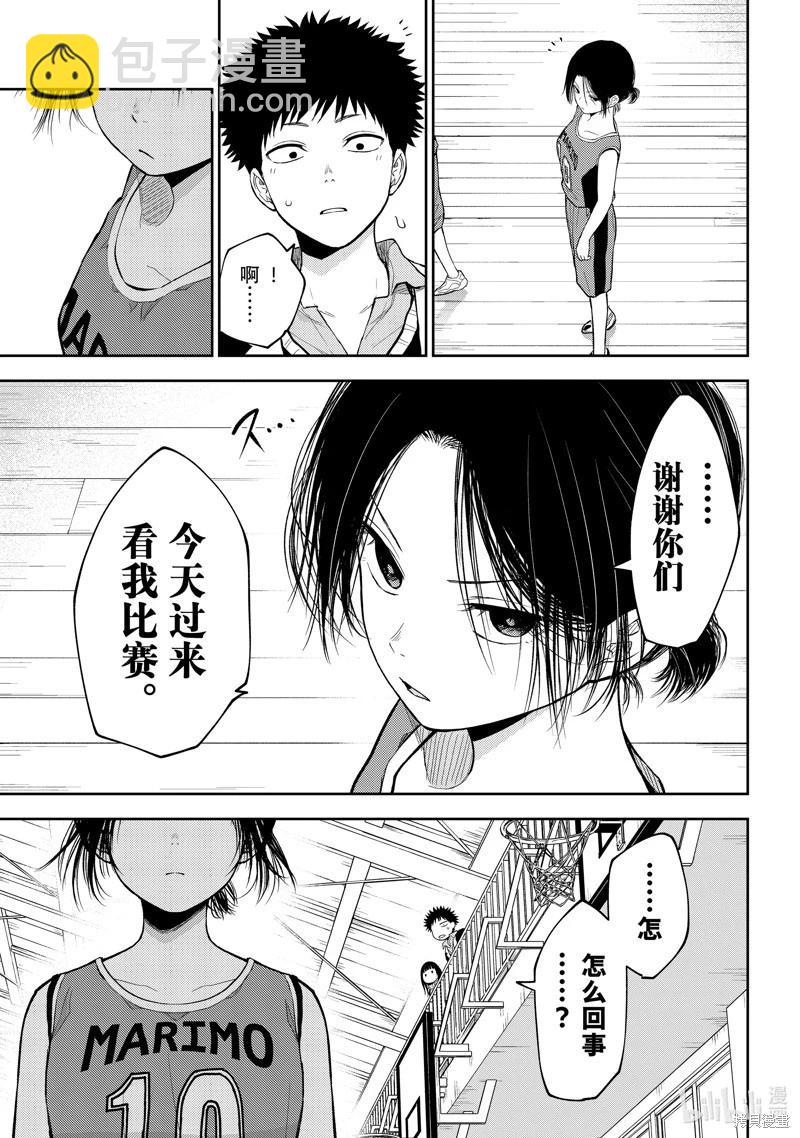 我的可愛對黑巖目高不管用 - 第109話 - 2