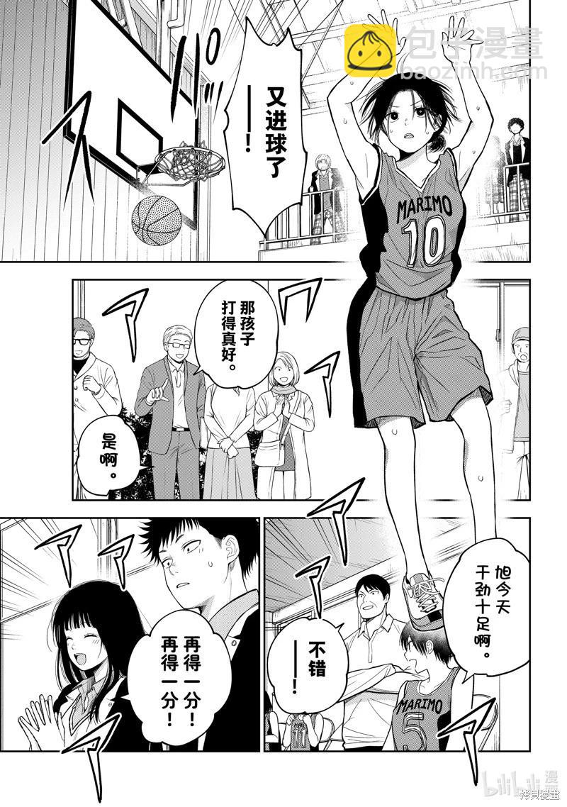 我的可愛對黑巖目高不管用 - 第109話 - 1