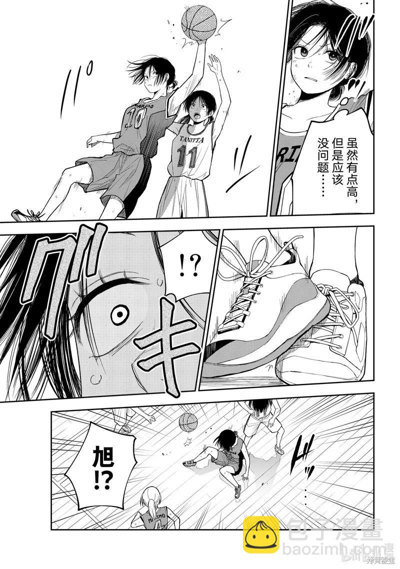 我的可愛對黑巖目高不管用 - 第109話 - 3