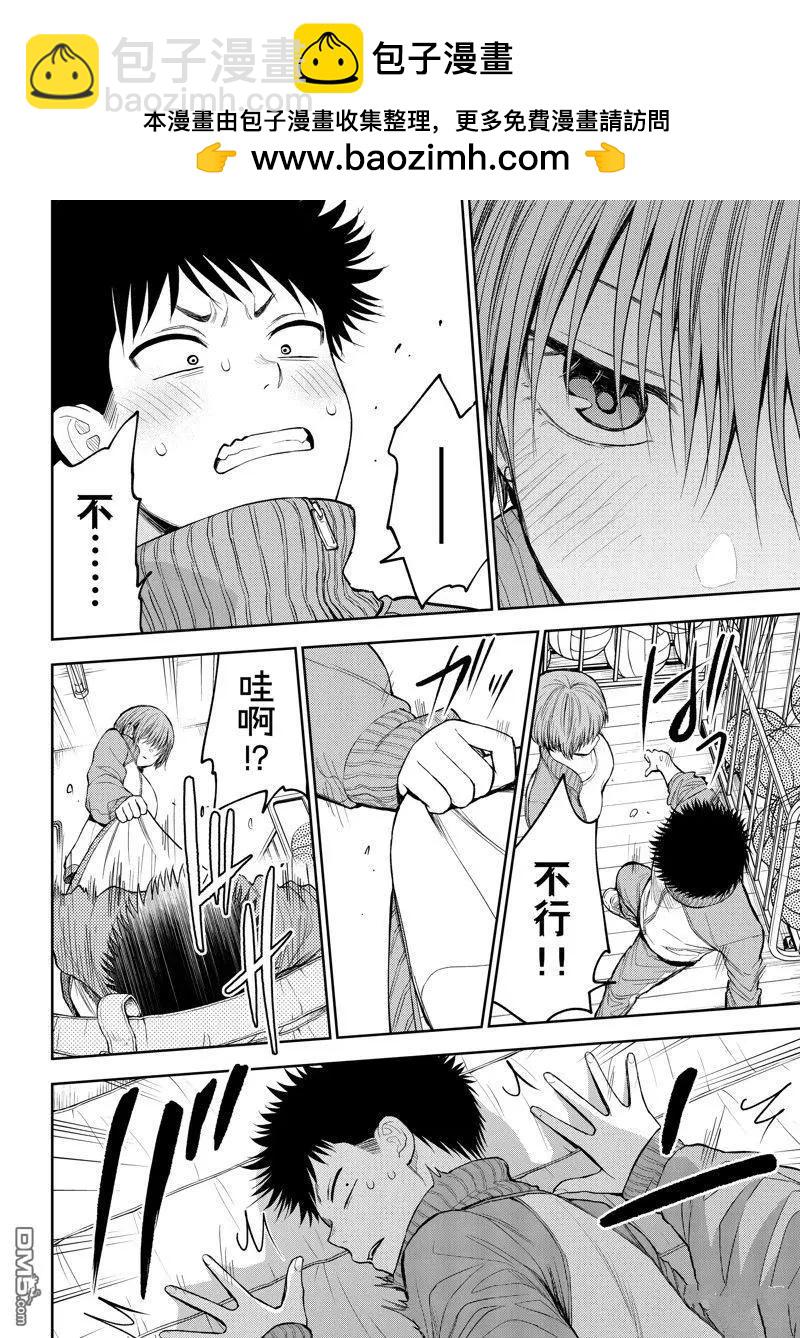 我的可愛對黑巖目高不管用 - 第113話 - 1