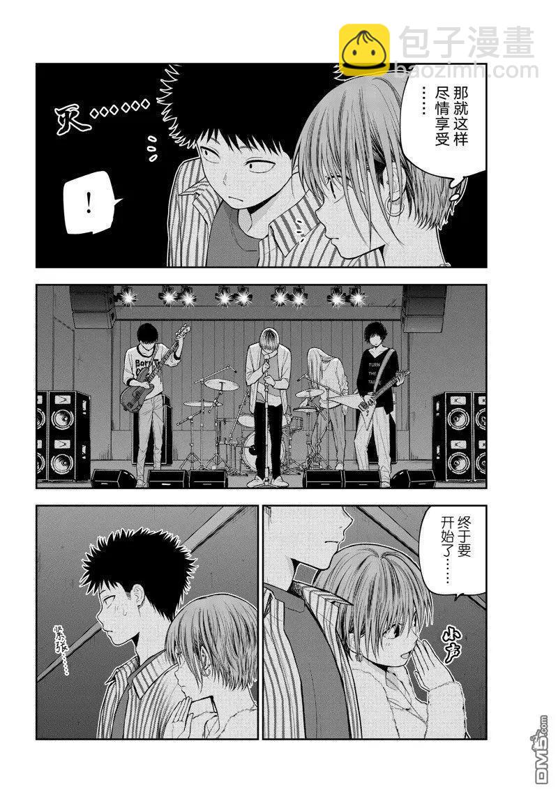 我的可愛對黑巖目高不管用 - 第115話 - 1