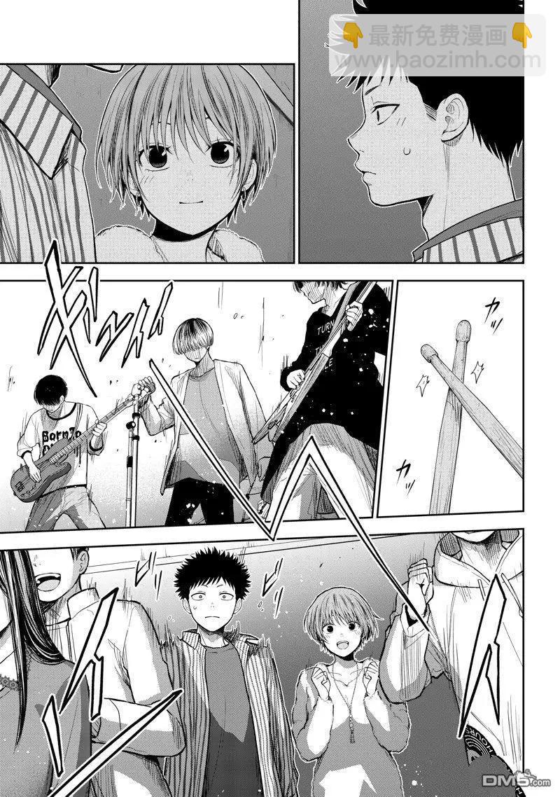 我的可愛對黑巖目高不管用 - 第115話 - 2